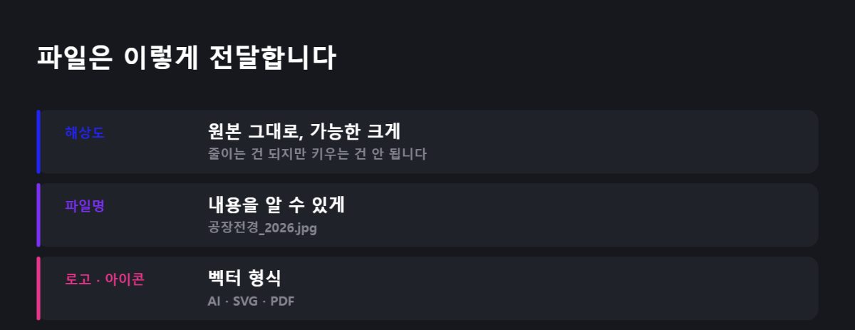 파일 전달 규칙