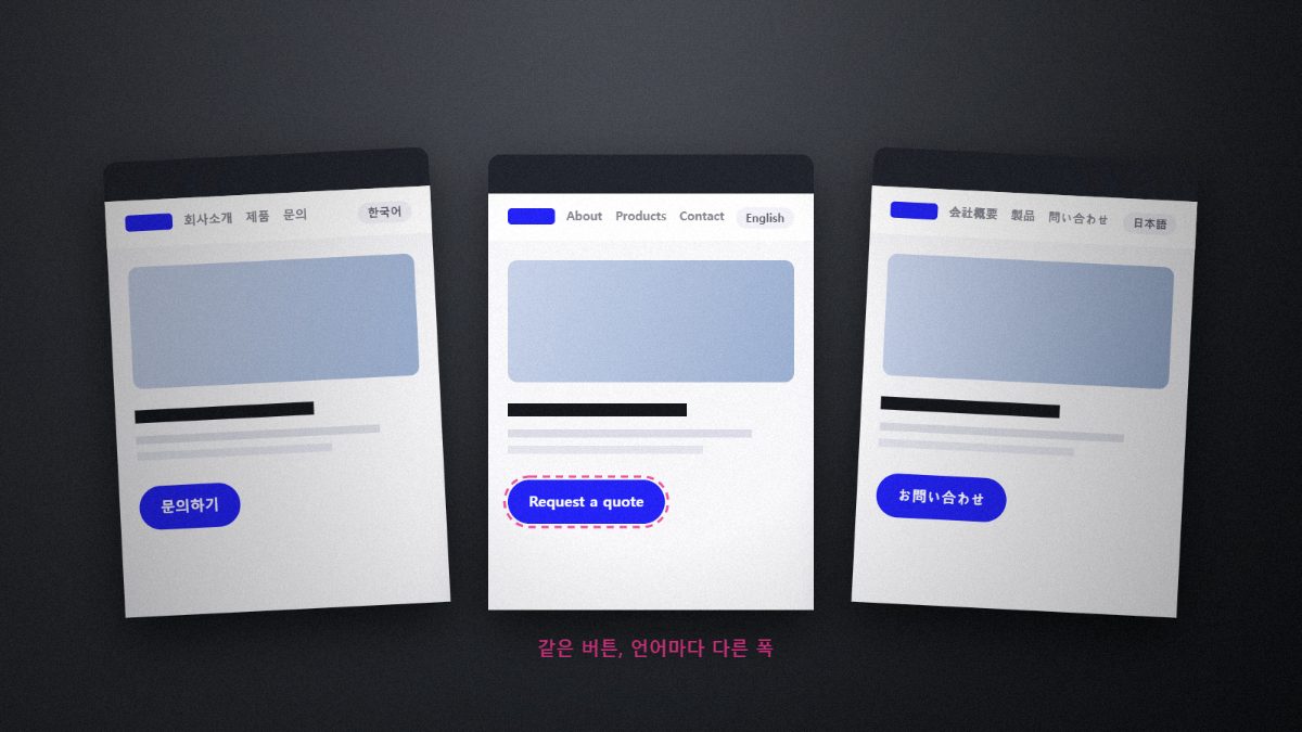 언어별 화면 비교