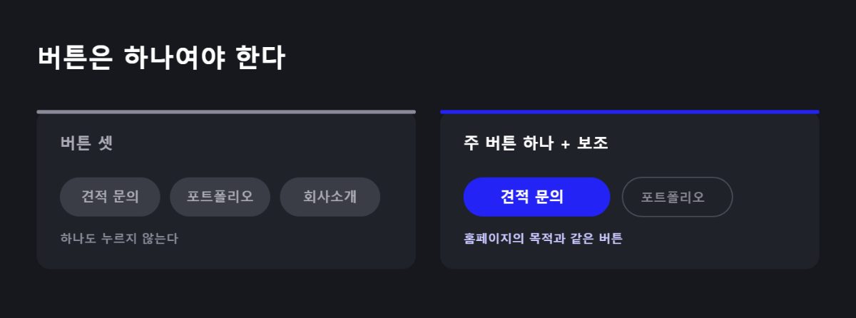 버튼 개수와 전환