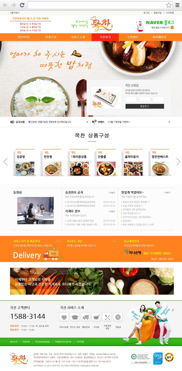 예은 F&D 주요 화면 1 화면