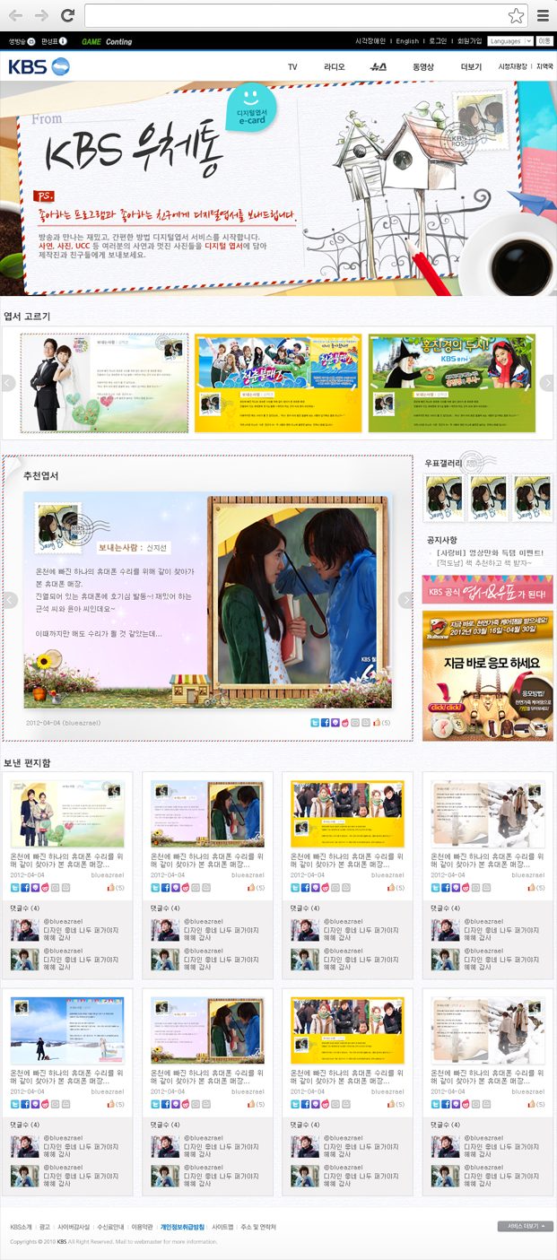 KBS미디어 주요 화면 1 화면