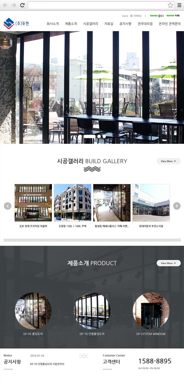 (주)두현 주요 화면 3 화면