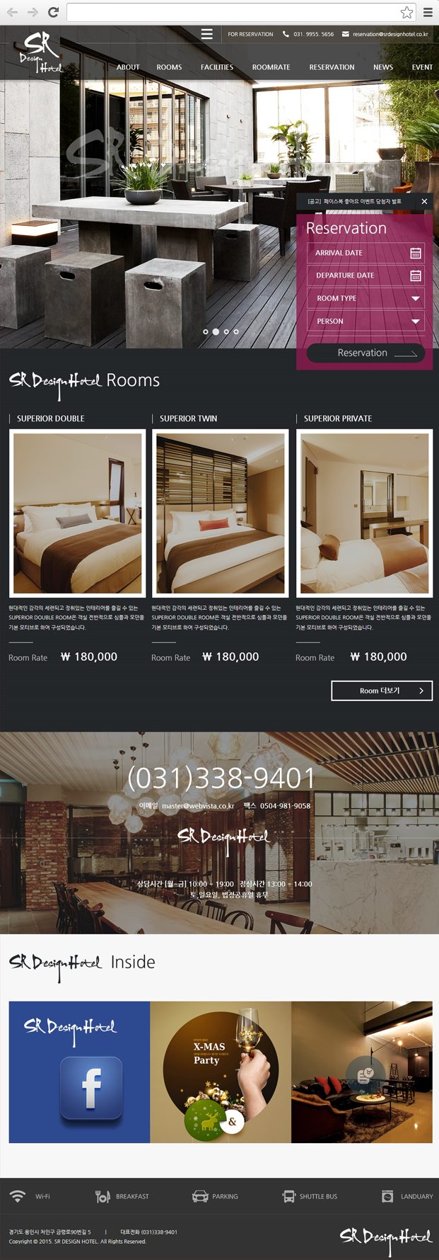 SR DESIGN HOTEL 주요 화면 3 화면