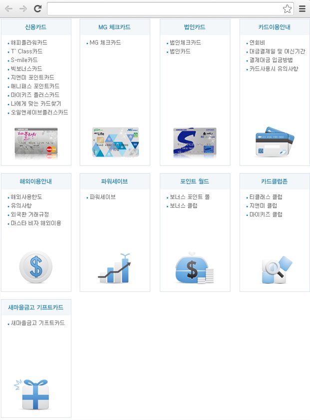 김포새마을금고 주요 화면 2 화면