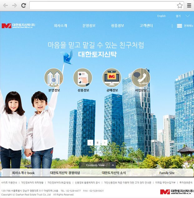 대한토지신탁(주) 주요 화면 1 화면