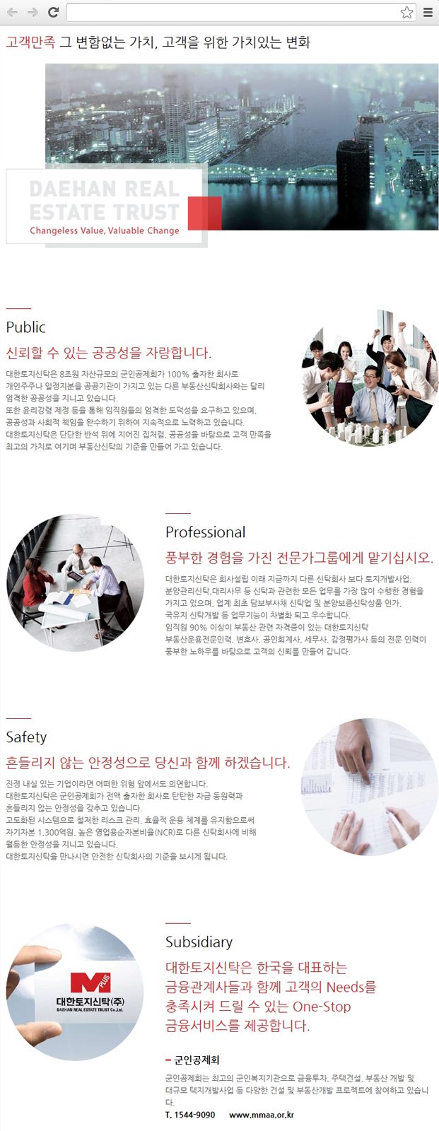 대한토지신탁(주) 주요 화면 2 화면