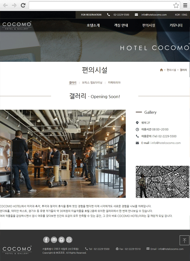 호텔코코모 주요 화면 2 화면