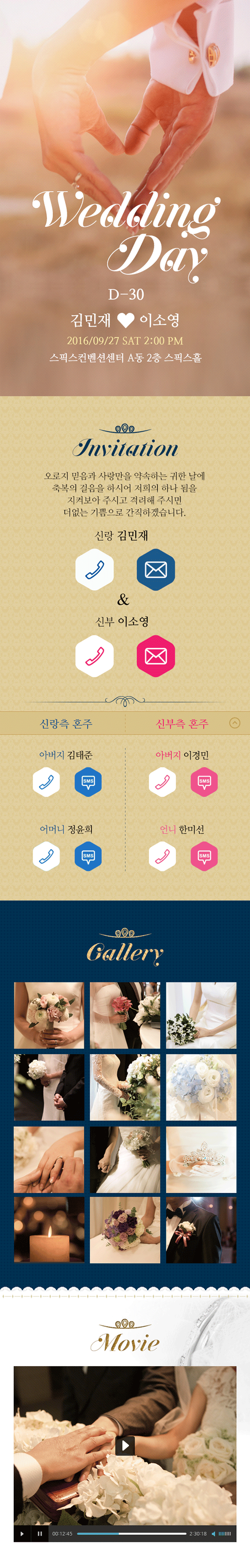 바른컴퍼니 주요 화면 1 화면