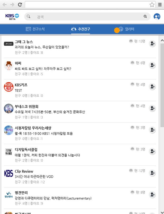 KBS 주요 화면 2 화면
