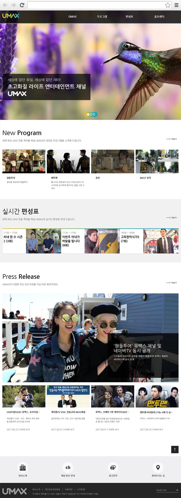 케이블TV VOD 주요 화면 1 화면
