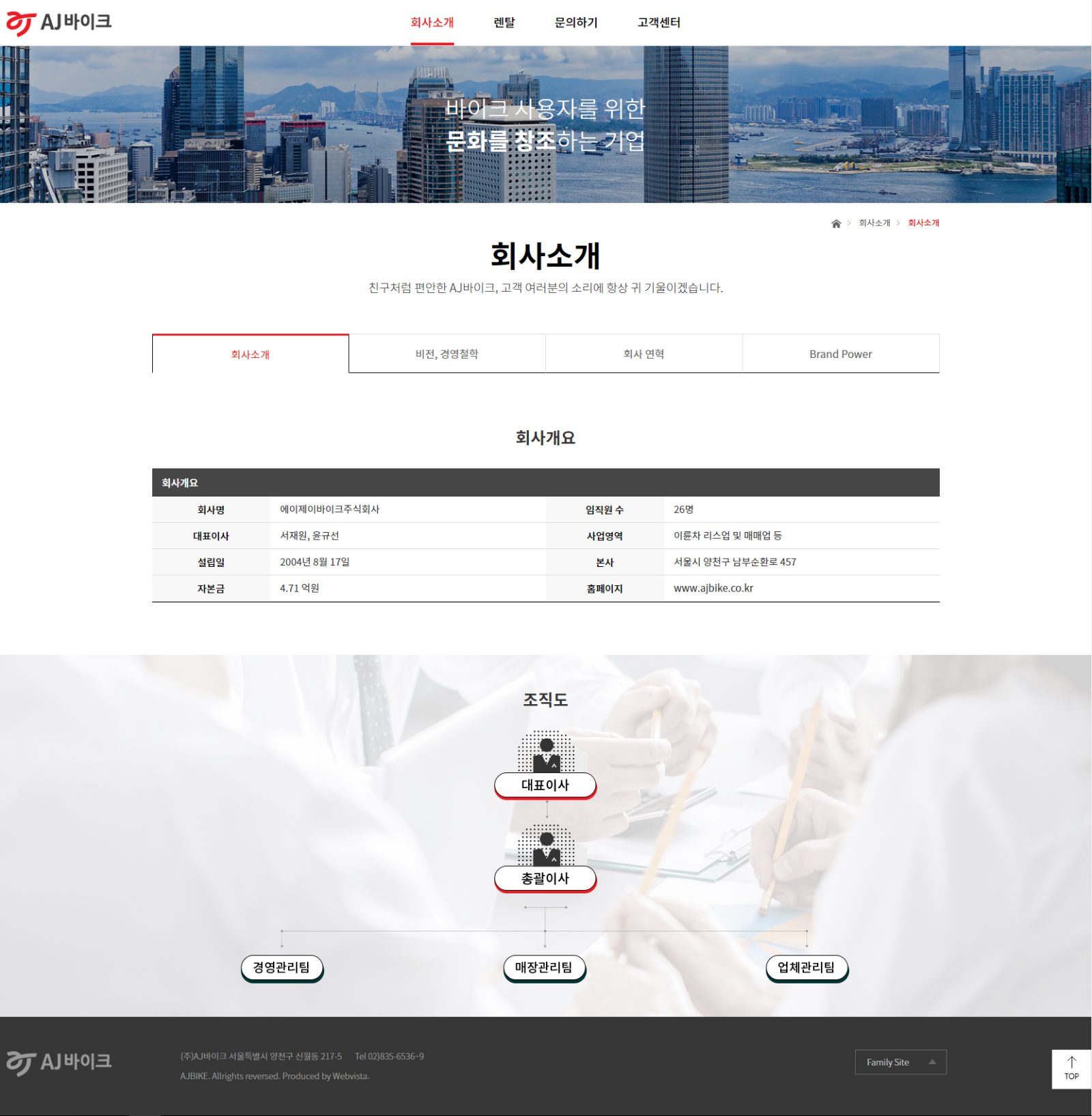 AJ바이크 주요 화면 1 화면