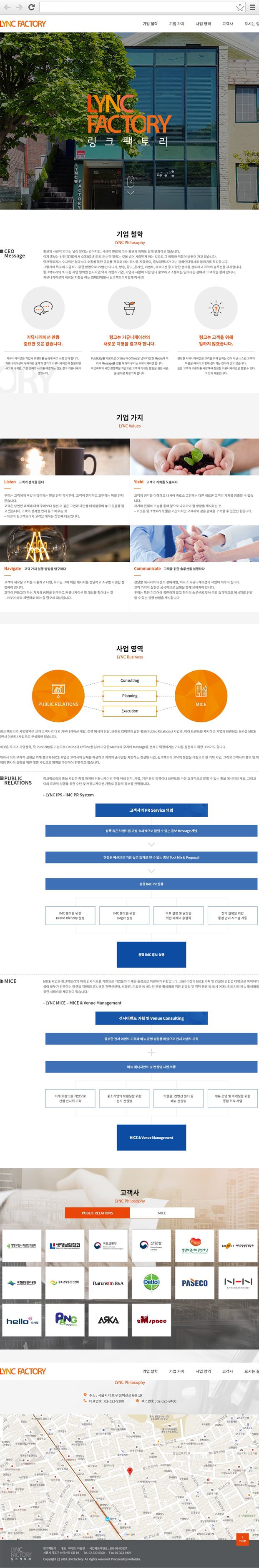 링크팩토리 주요 화면 1 화면