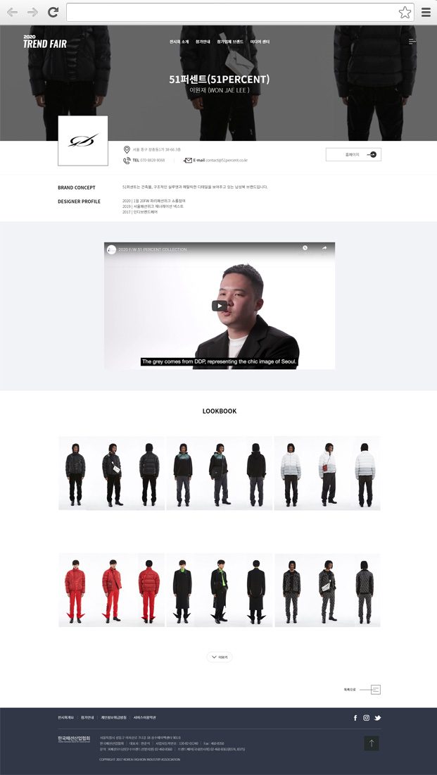한국패션산업협회 주요 화면 1 화면