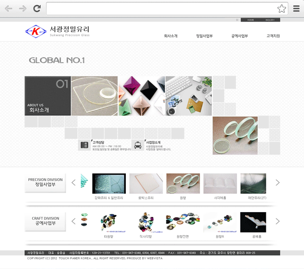 서광정밀유리 주요 화면 3 화면