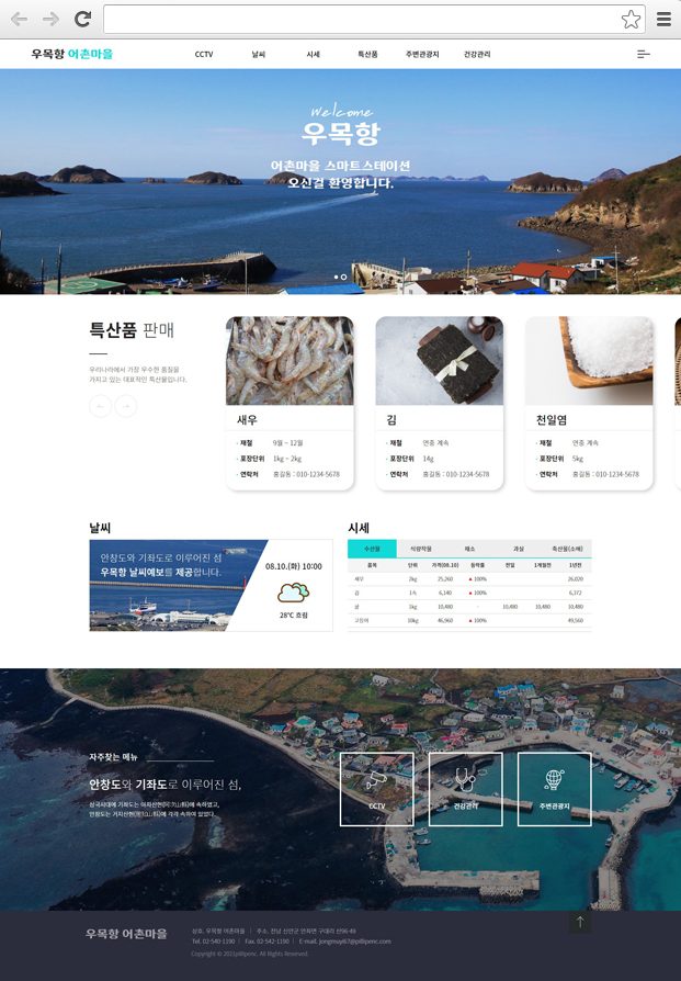 필립이엔씨 주요 화면 1 화면