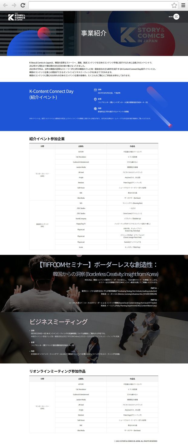 봄컴퍼니 주요 화면 2 화면