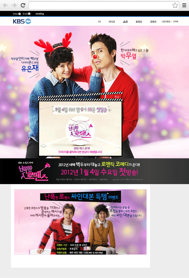 KBS미디어 주요 화면 1 화면