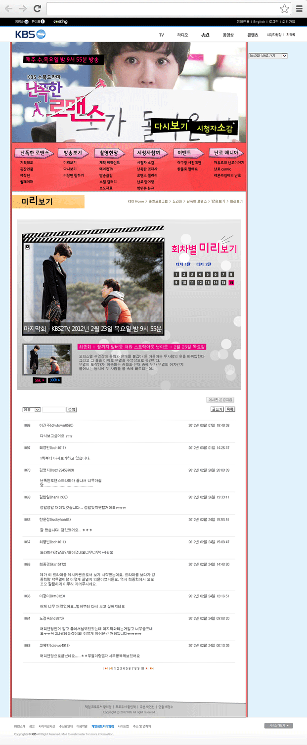 KBS미디어 주요 화면 1 화면