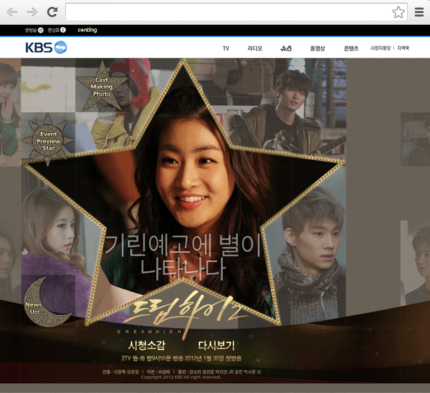 KBS미디어 주요 화면 2 화면