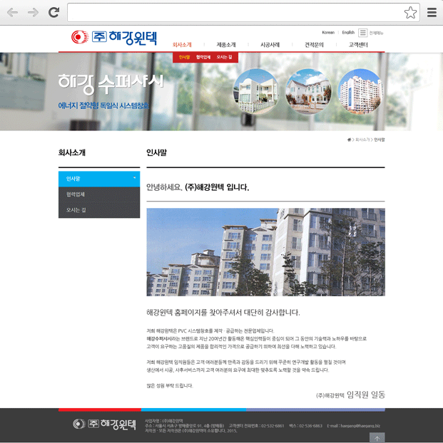 (주)해강윈텍 주요 화면 1 화면
