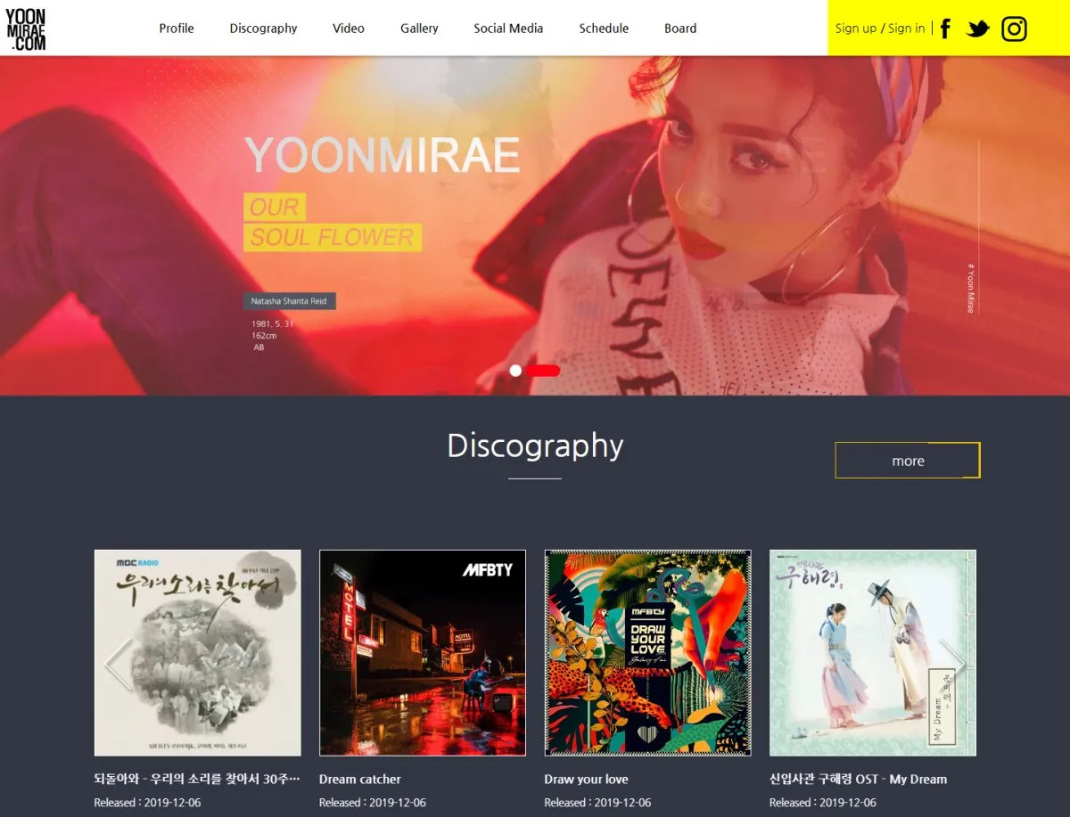 윤미래 팬사이트 Home 화면