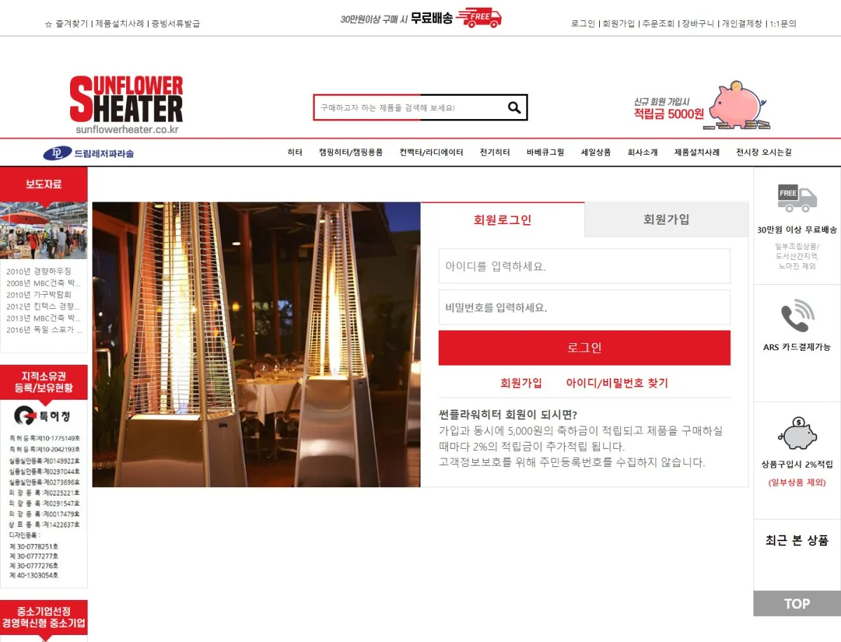 드림레저 로그인 화면