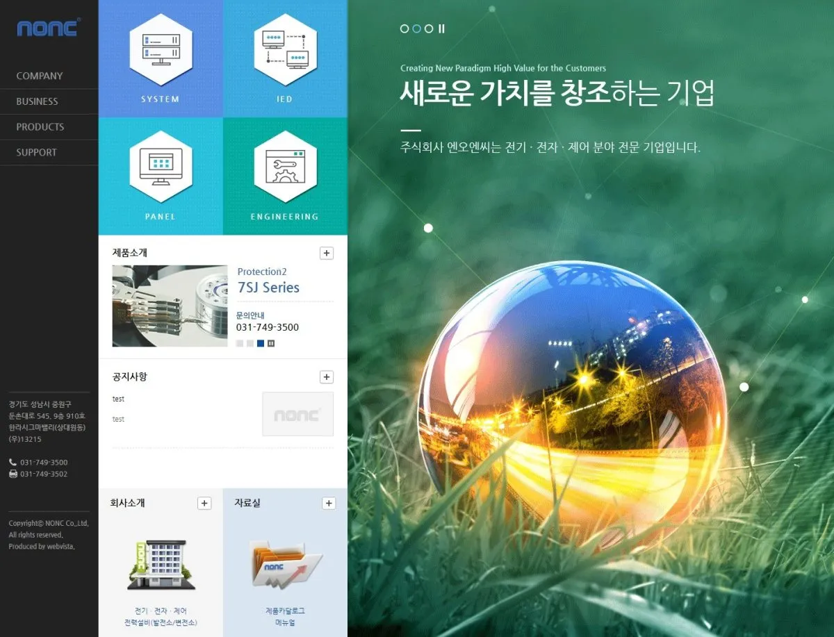 엔오엔씨 메인 화면