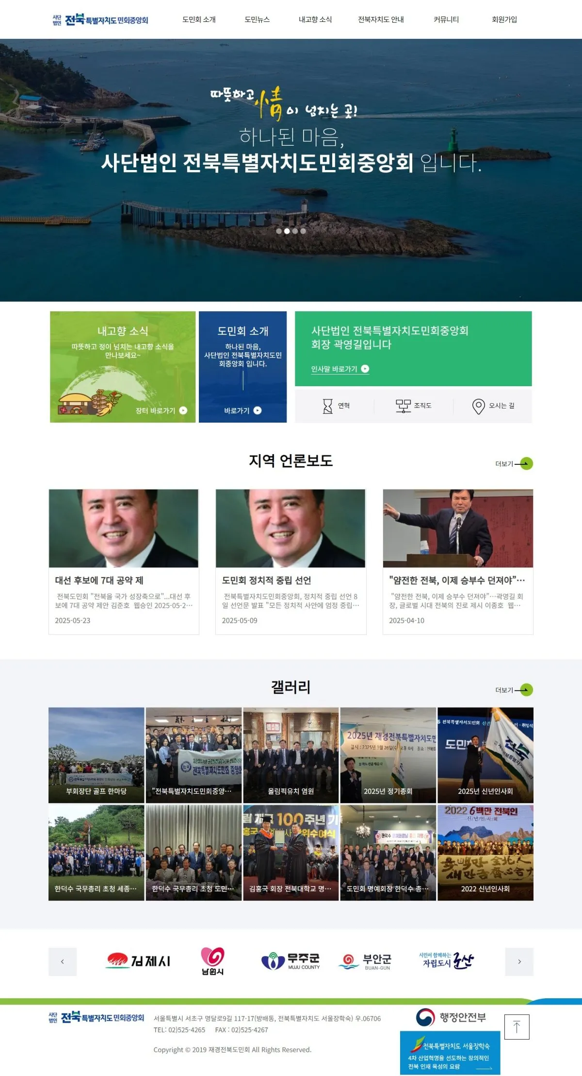 하림지주 메인 화면