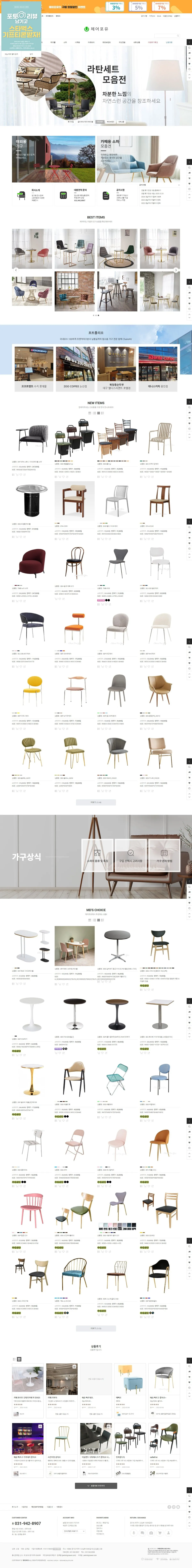 신영 메인 화면