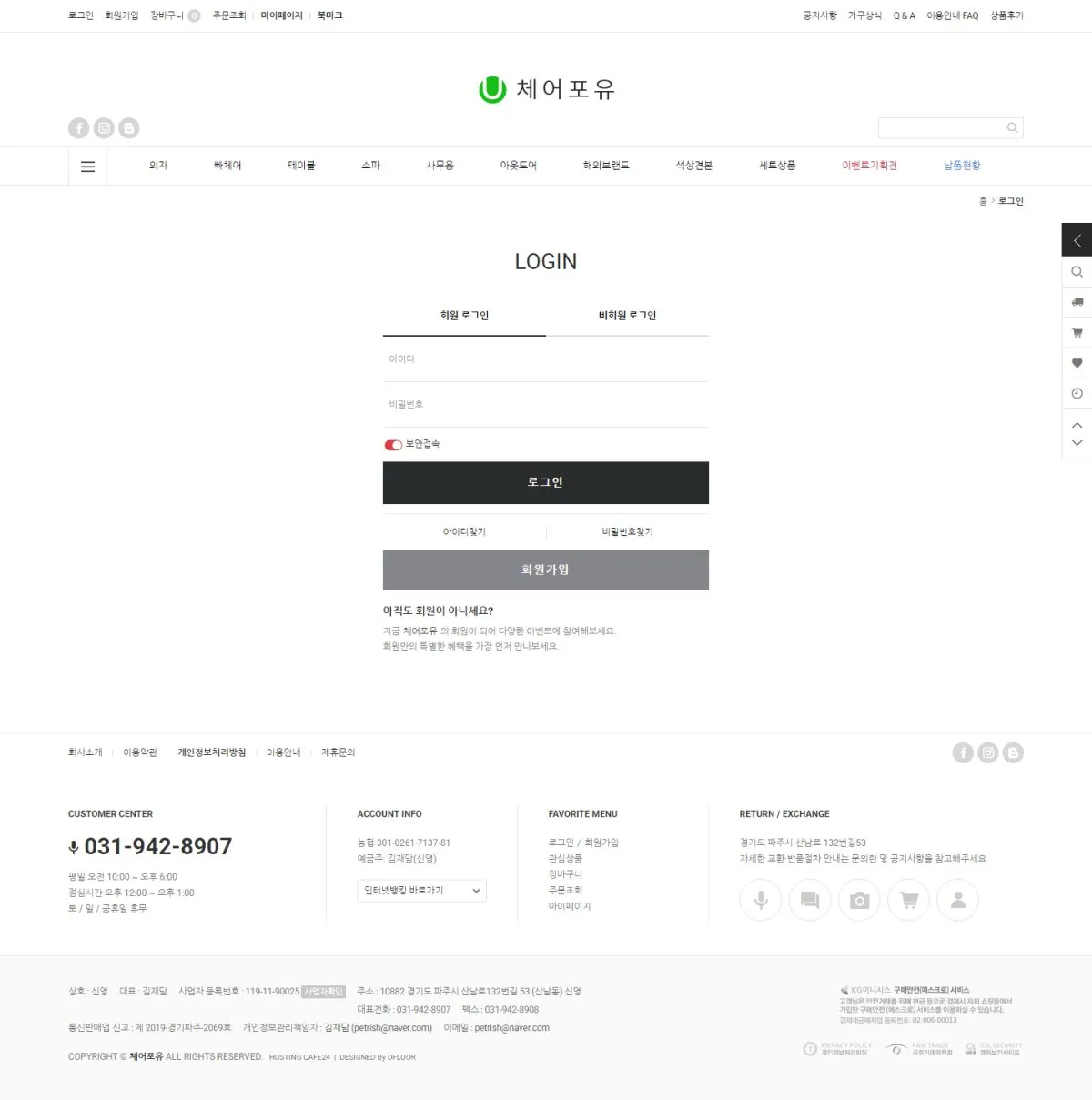 신영 로그인 화면
