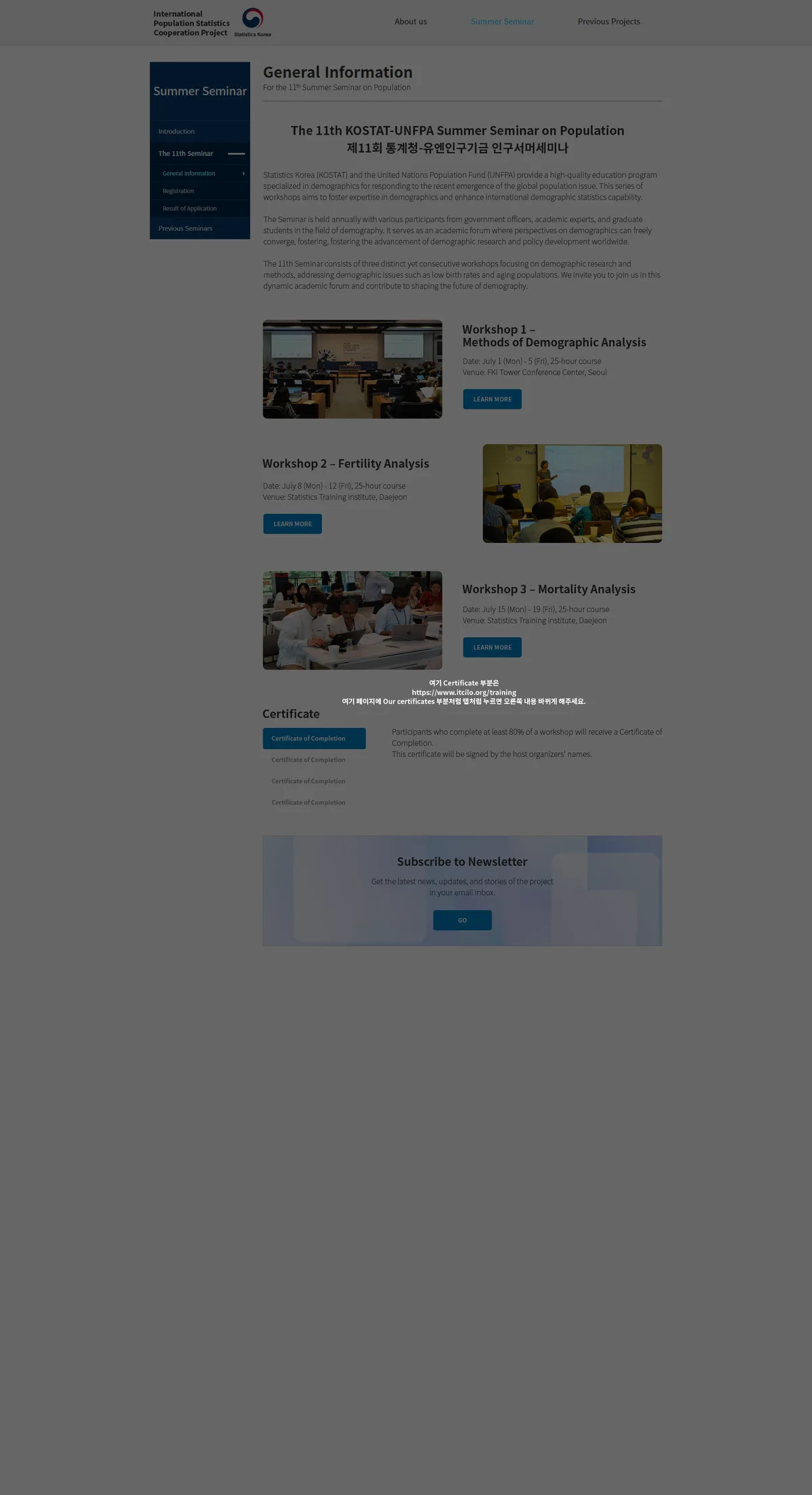 한국통계진흥원 세미나 General Information 화면