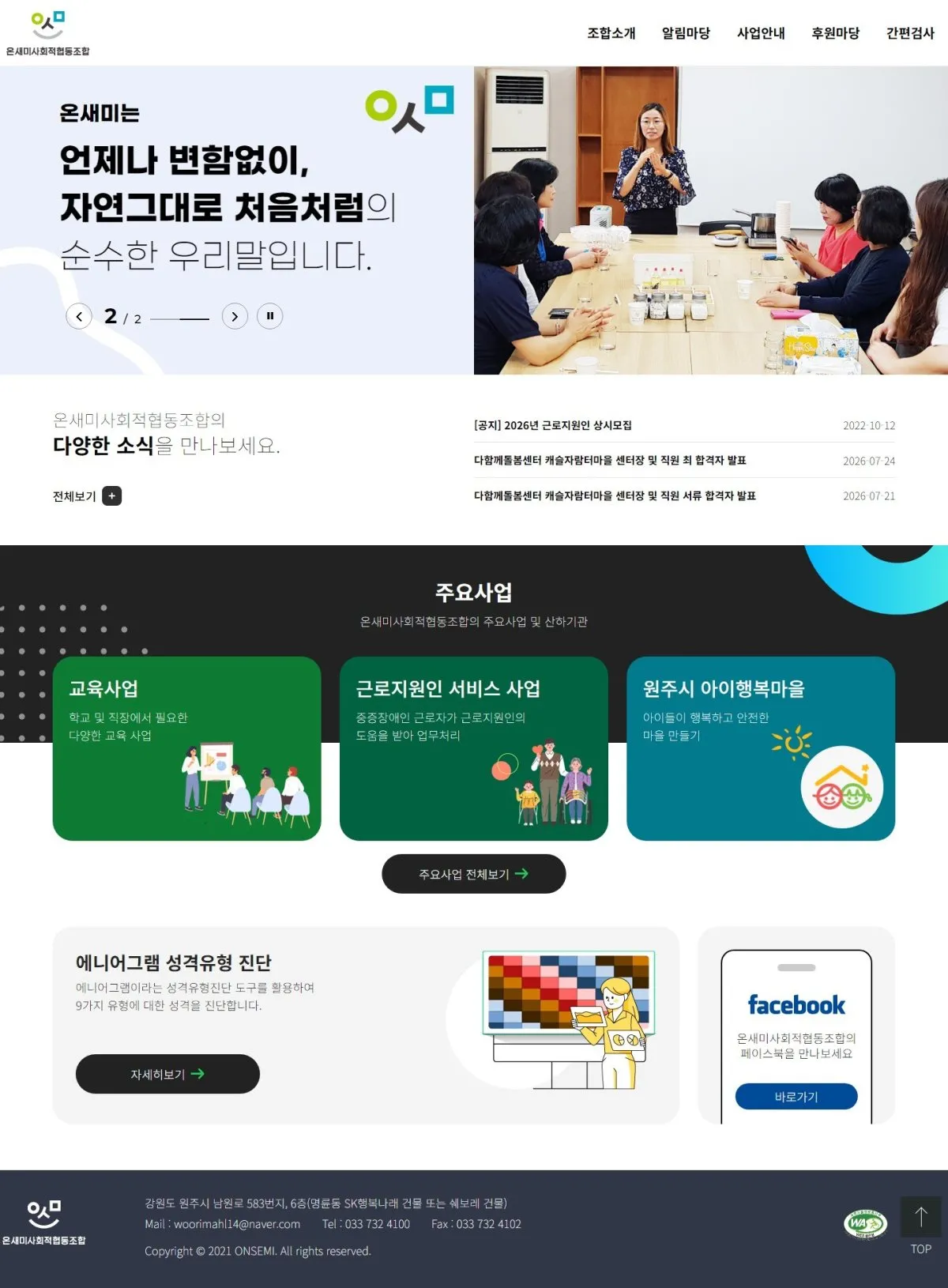 K경영연구소 메인 화면