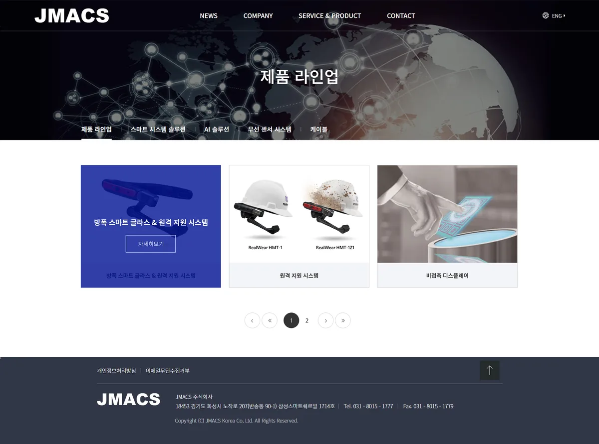 JMACS(제이막스) 제품 리스트 화면