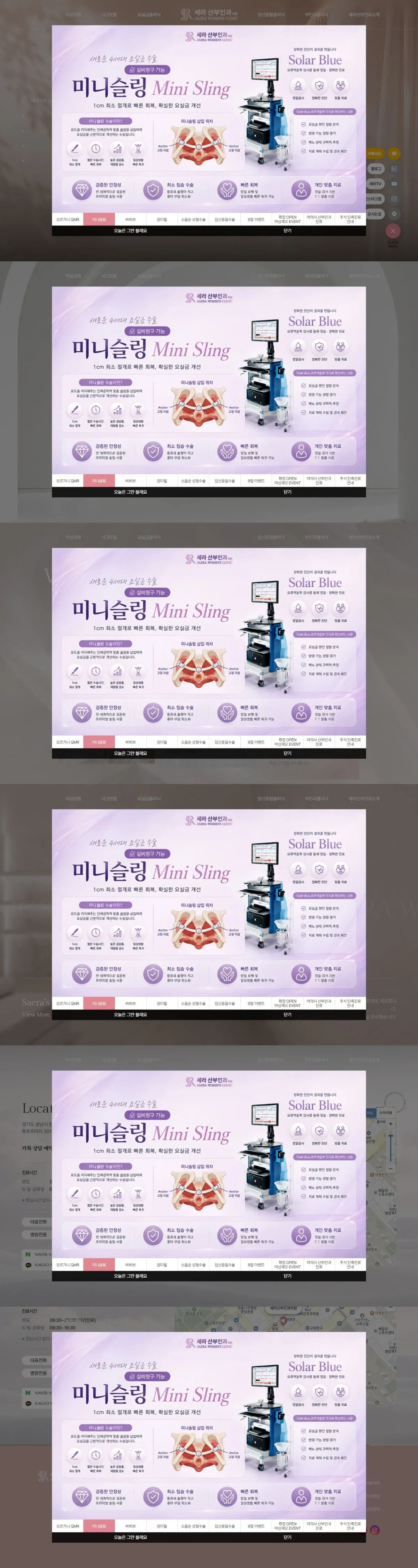 세라 산부인과 메인 화면