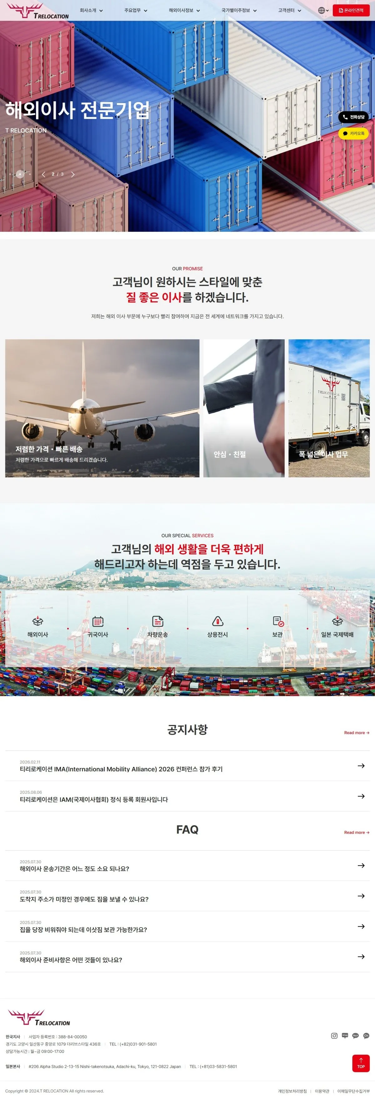 티리로케이션 메인 화면