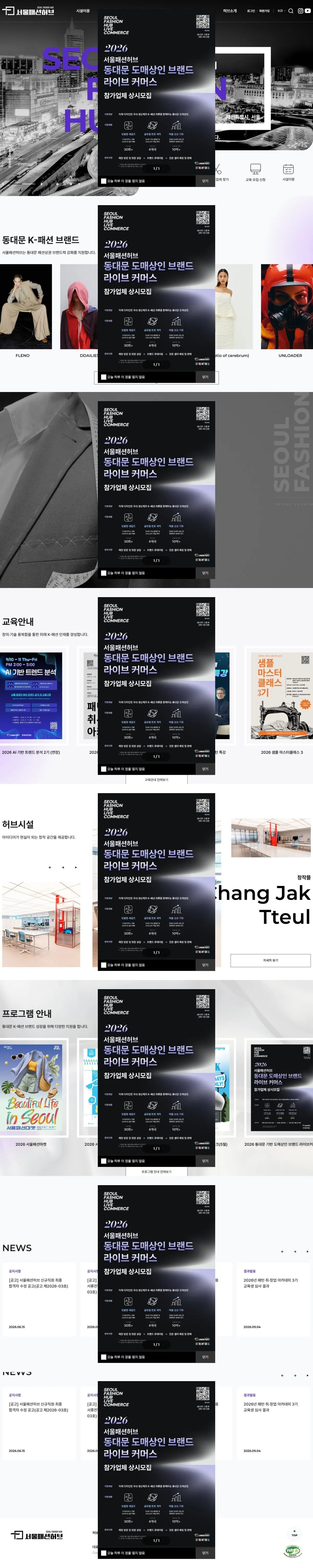 한국패션산업협회 메인 화면