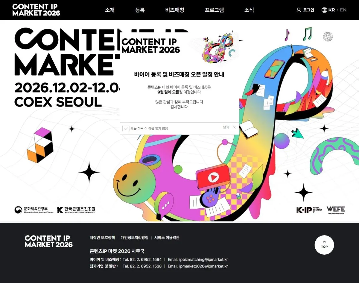 이즈피엠피 메인 화면