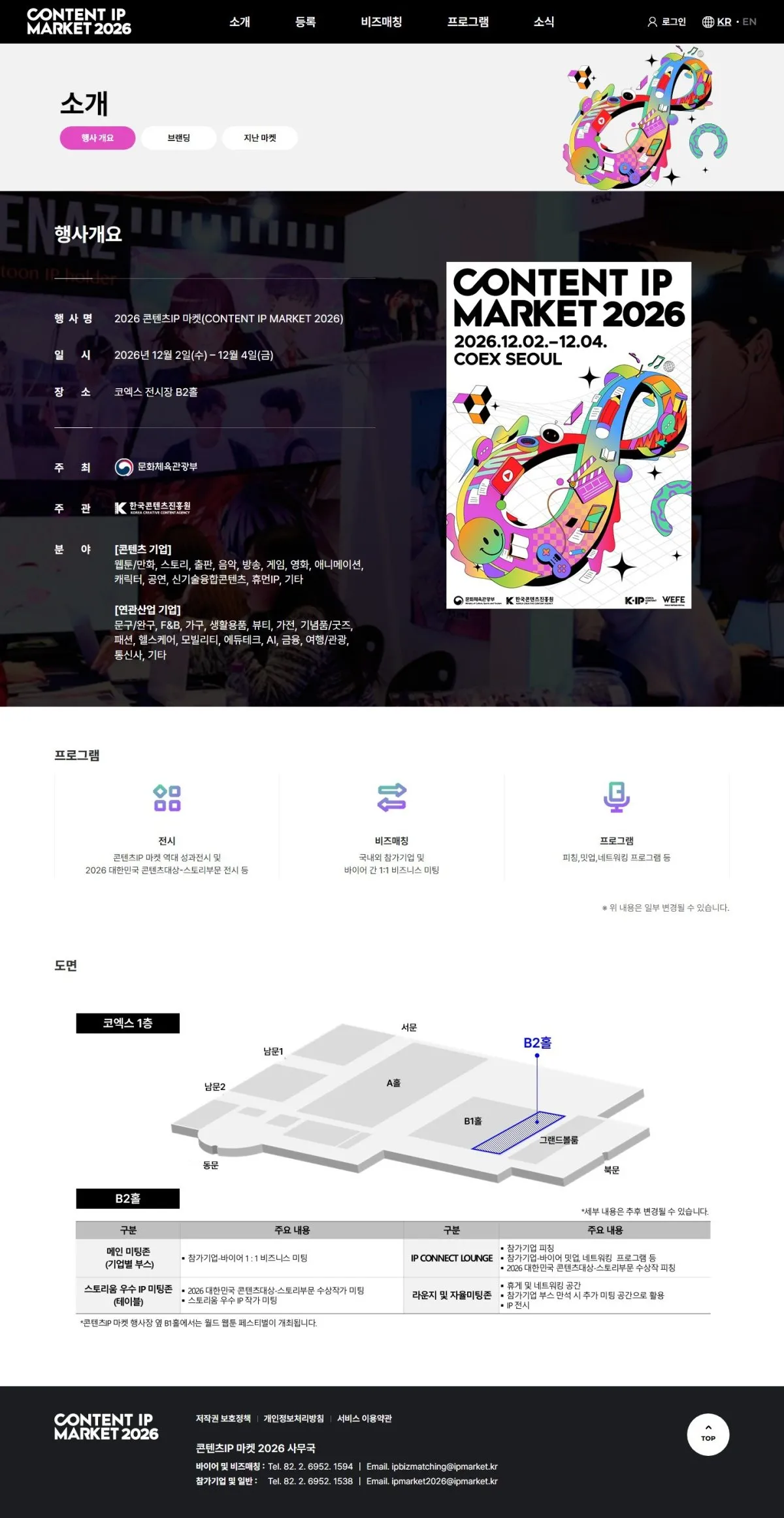 이즈피엠피 소개 화면
