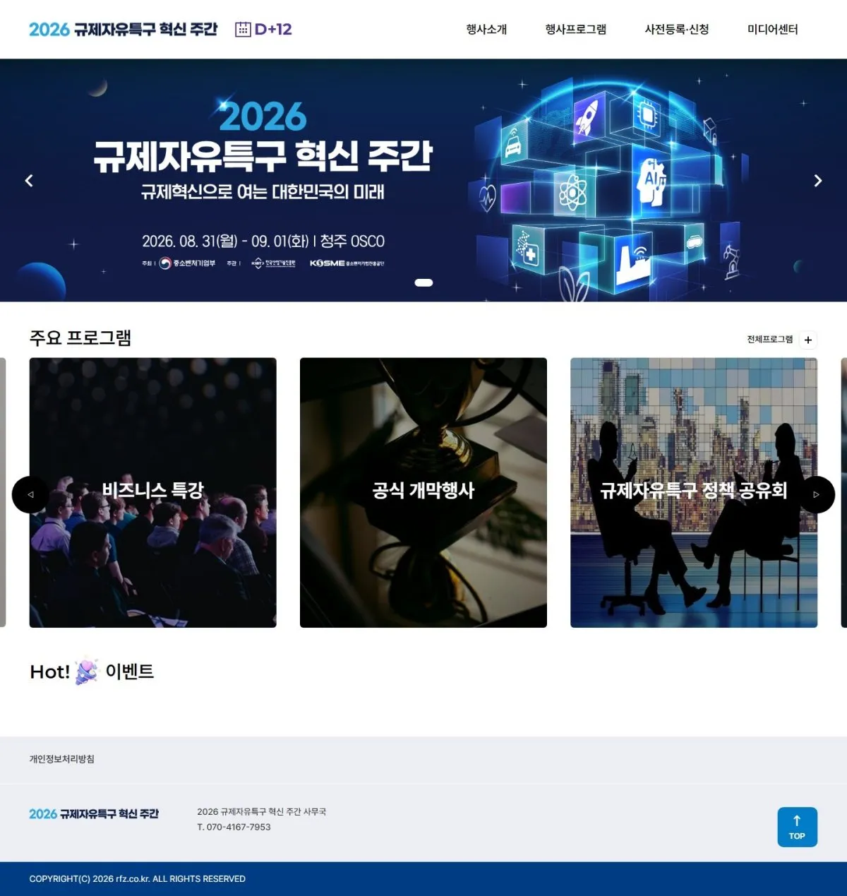 리드플렉스 메인 화면