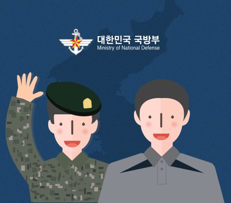 국방부 mnd 화면