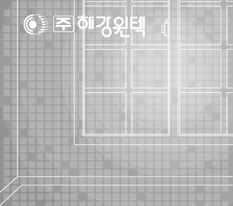해강윈텍 화면