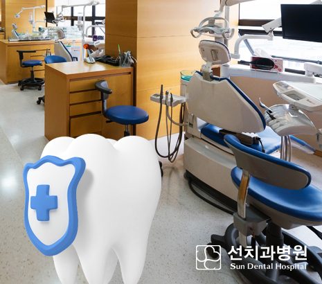 선치과병원 화면
