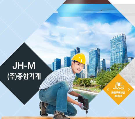 종합기계 화면