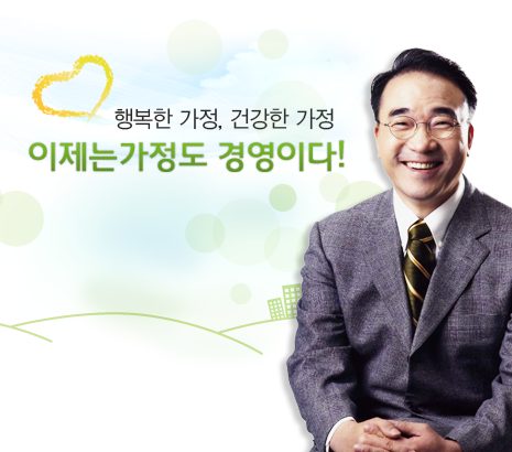 가정경영연구소 화면
