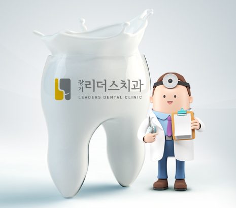 장기리더스치과 화면