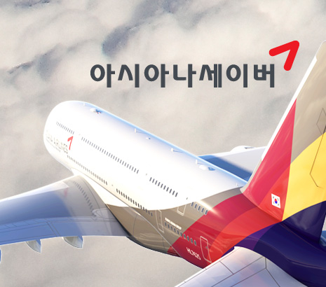 아시아나세이버 화면