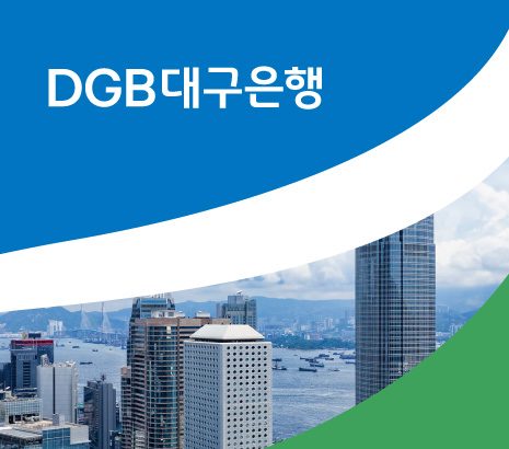 대구은행 화면