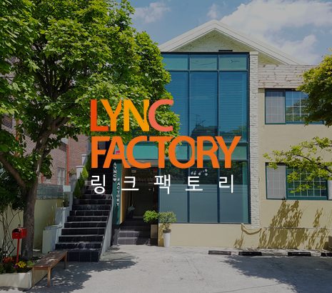 링크팩토리 화면