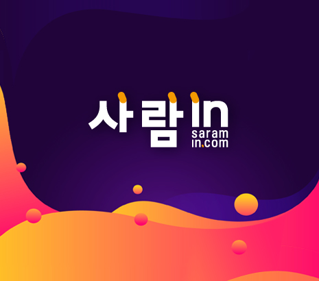 사람인 화면