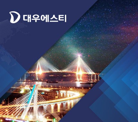 대우에스티 화면